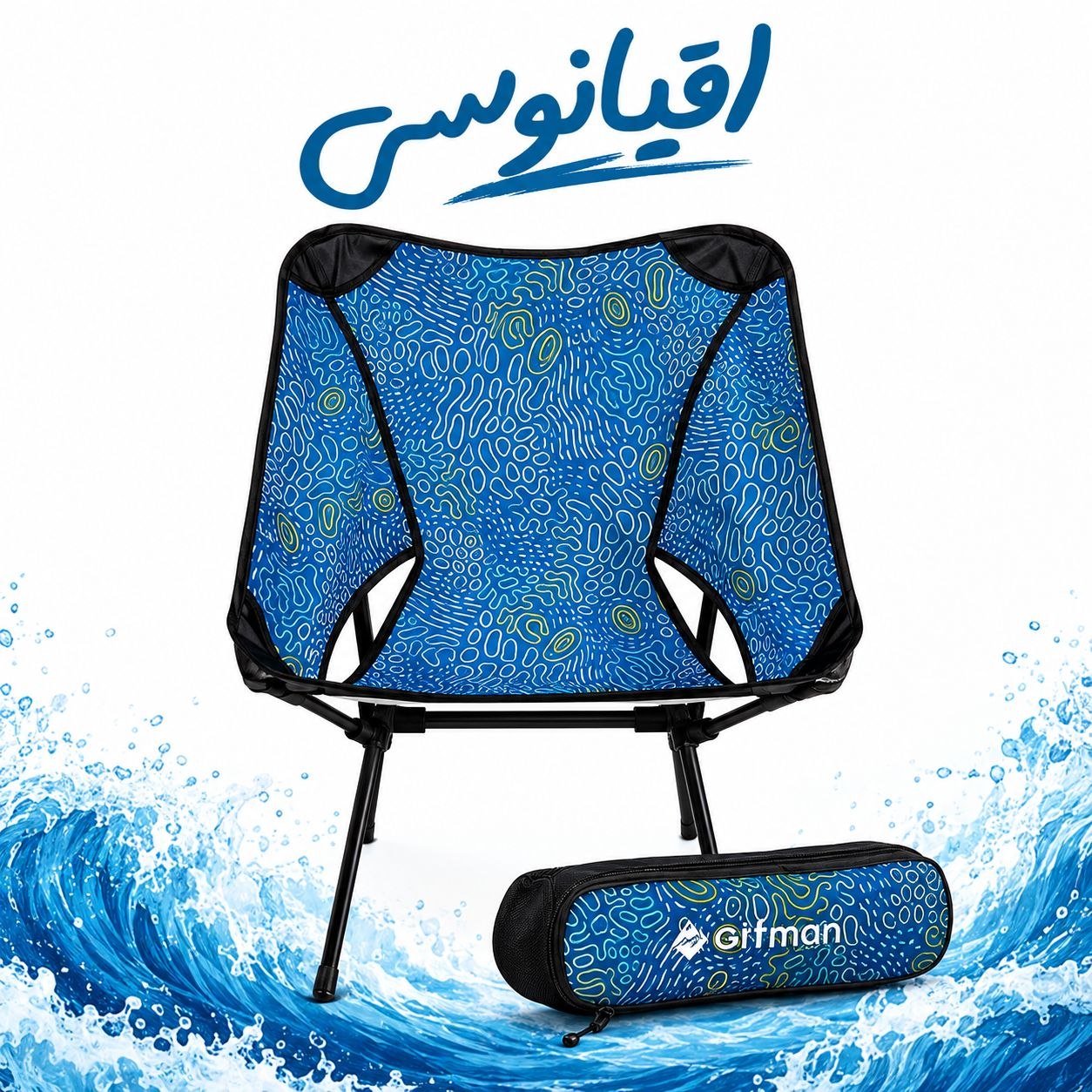 صندلی تاشو آریامن طرح دار (5 طرح مختلف) - تصویر 5